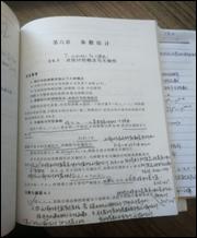 停课不停学，数理线上教学在行动
